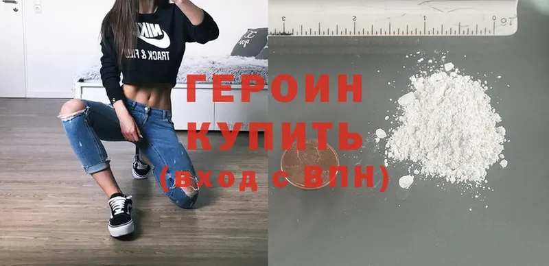 blacksprut вход  Поворино  ГЕРОИН Heroin 